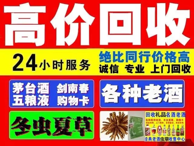天等回收1999年茅台酒价格商家[回收茅台酒商家]