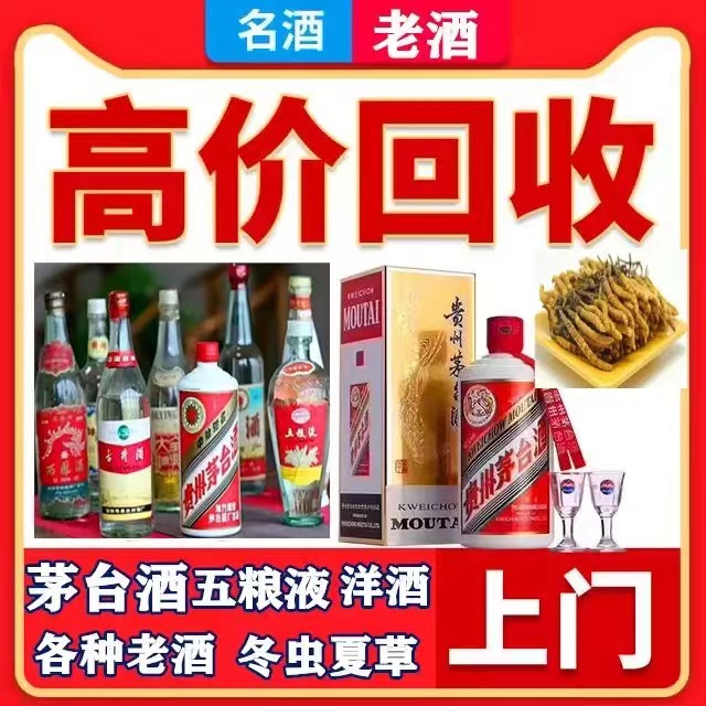 天等八十年茅台酒回收上门哪里回收(附近上门回收茅台酒）